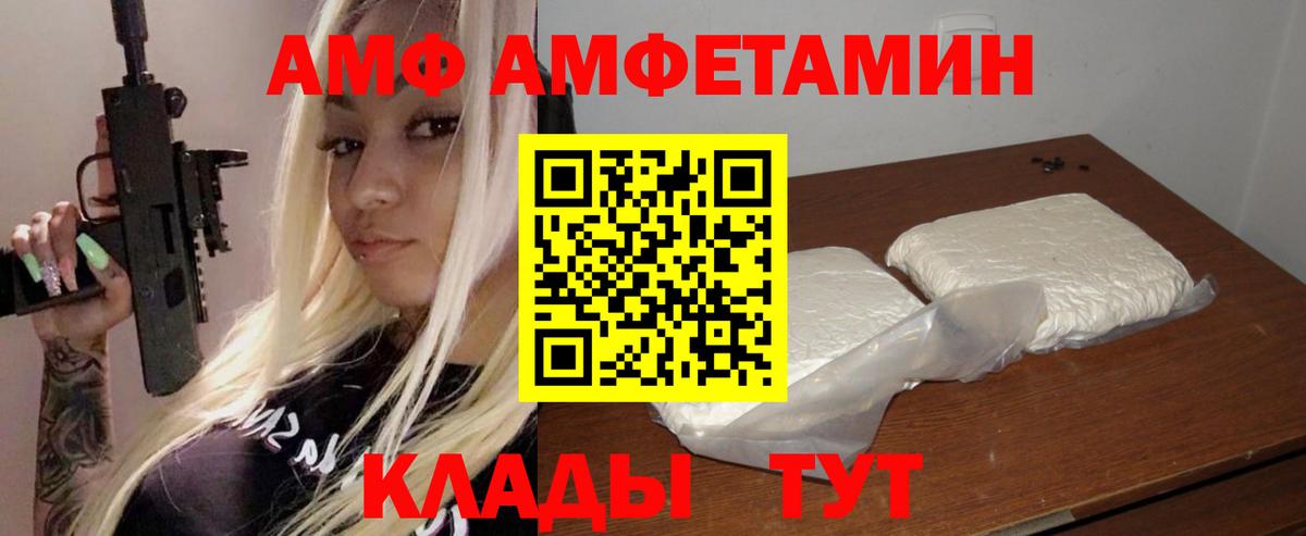 АМФЕТАМИН 97% Нижнеудинск