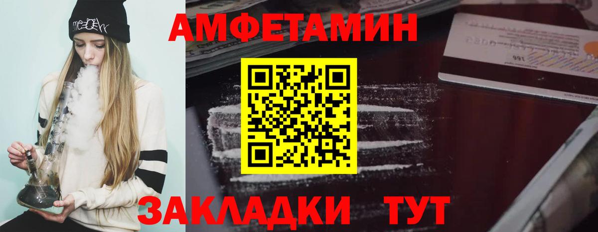 Amphetamine Premium  Вход с VPN  Нижнеудинск 