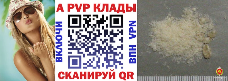 A PVP VHQ  сайты даркнета наркотические препараты  Нижнеудинск 