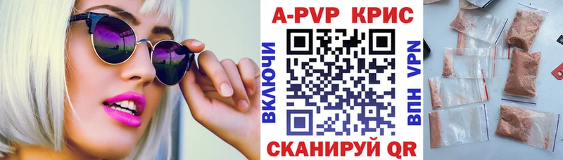 Альфа ПВП мука Нижнеудинск