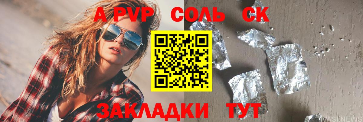 A-PVP СК КРИС  APVP кристаллы  Alpha-PVP VHQ  Нижнеудинск  Вход с VPN 