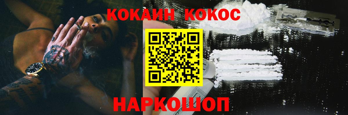 COCAIN 97% Нижнеудинск