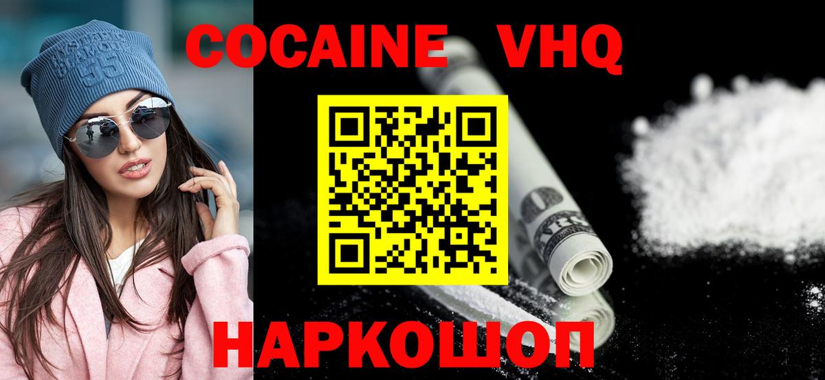 COCAIN  Cocaine Fish Scale  Нижнеудинск  Вход с VPN  Cocaine Fish Scale 