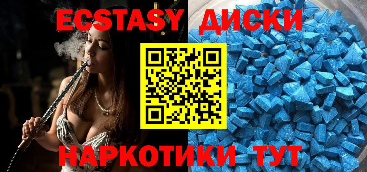 ЭКСТАЗИ  Вход с VPN  как найти закладки  площадка официальный сайт  Нижнеудинск  Ecstasy Cube 
