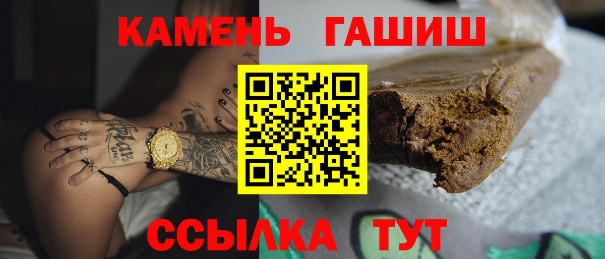 Нижнеудинск  ГАШИШ Cannabis  Гашиш AMNESIA HAZE  наркотики  Вход с VPN 