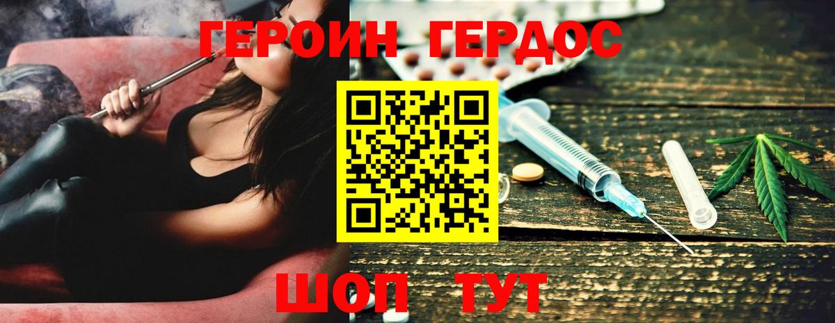 Героин Heroin Нижнеудинск