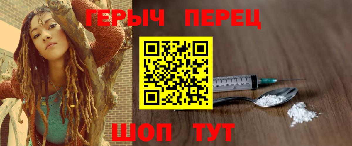 Нижнеудинск  ГЕРОИН герыч  Вход с VPN 