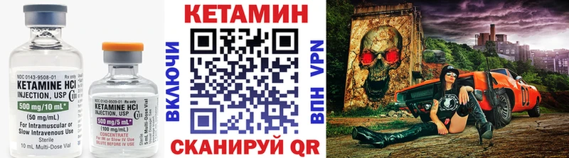 Кетамин VHQ  Нижнеудинск 