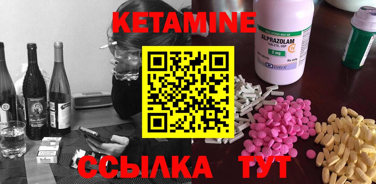 Нижнеудинск  КЕТАМИН ketamine  Вход с VPN  КЕТАМИН VHQ 