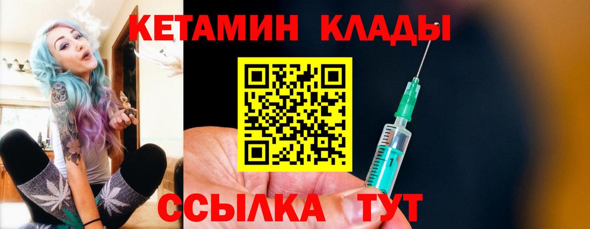 Кетамин ketamine Нижнеудинск