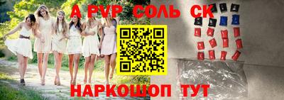 соль ск Кумертау