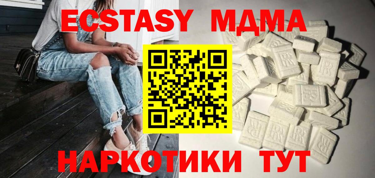 МДМА crystal  Вход с VPN  Нижнеудинск  МДМА кристаллы 