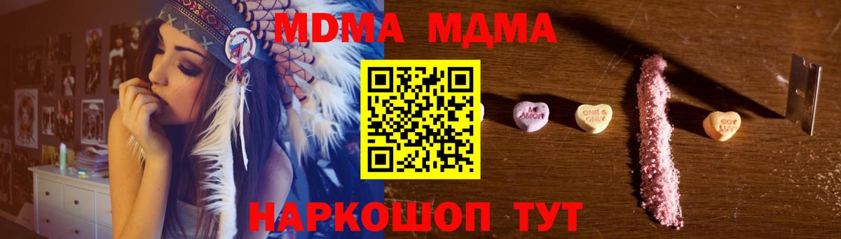 MDMA кристаллы Нижнеудинск