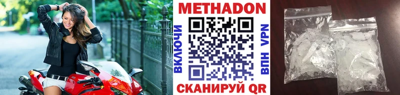 Метадон VHQ  Нижнеудинск 