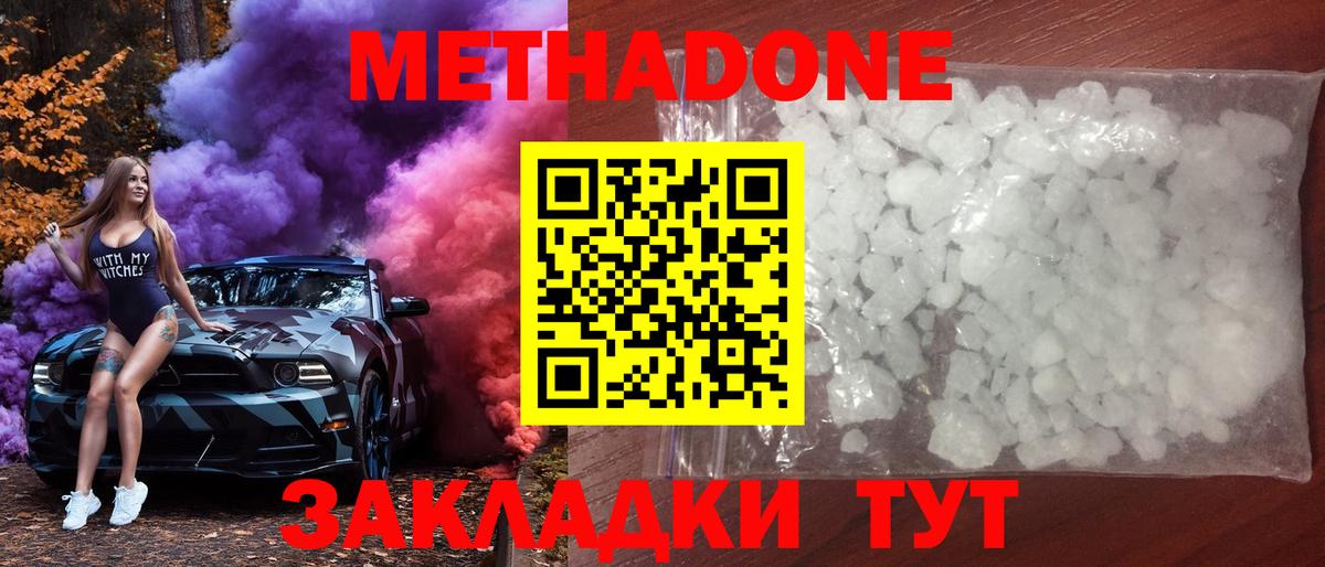 МЕТАДОН VHQ  Вход с VPN  Нижнеудинск 