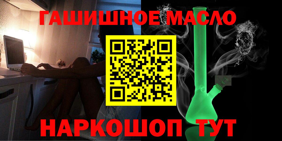 Дистиллят ТГК гашишное масло  Дистиллят ТГК вейп  Нижнеудинск  Вход с VPN 